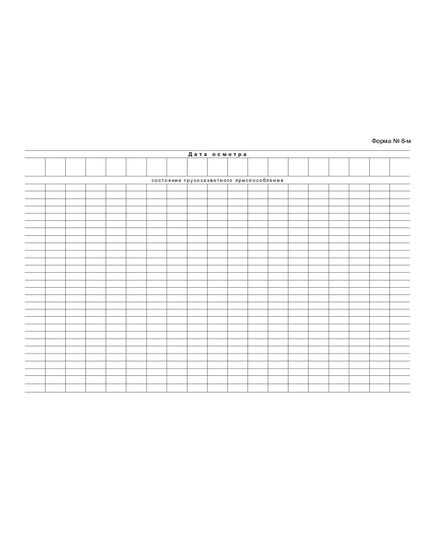 Журнал осмотра грузозахватных приспособлений (прошитый, 100 страниц) - Строительство, Журналы (Твердая, мягкая обложка, прошитые) -  2