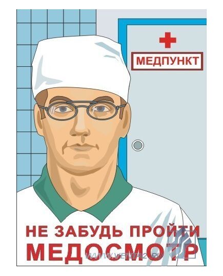 Комплект плакатов: Промышленная санитария,10 штук, формат А3, ламинированные - Охрана труда, Безопасность работ, Плакаты (различные типоразмеры) -  3