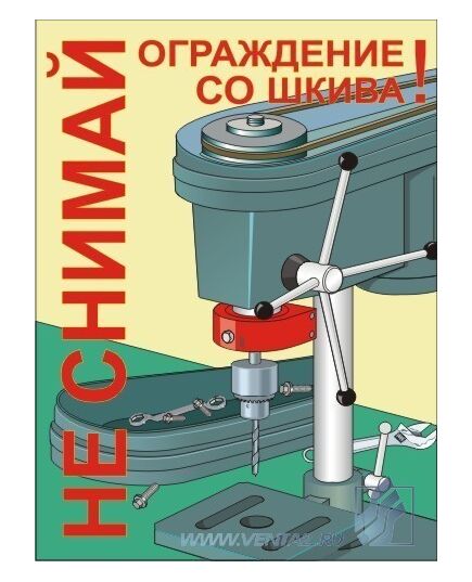Комплект плакатов: Работа на металлообрабатывающем оборудовании,10 штук, формат А3, ламинированные - Охрана труда, Безопасность работ, Плакаты (различные типоразмеры) -  10