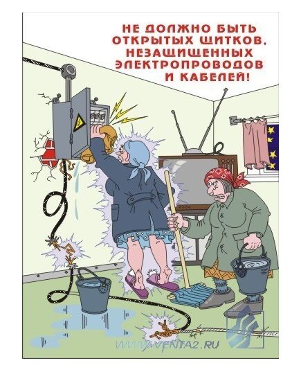 Комплект плакатов: Основы электробезопасности, 8 штук, формат А4, ламинированные - Энергетика, Электробезопасность, Плакаты (различные типоразмеры) -  7