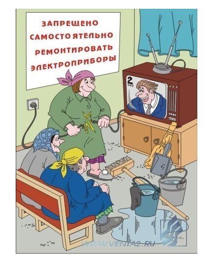 Комплект плакатов: Основы электробезопасности, 8 штук, формат А4, ламинированные - Энергетика, Электробезопасность, Плакаты (различные типоразмеры) -  4