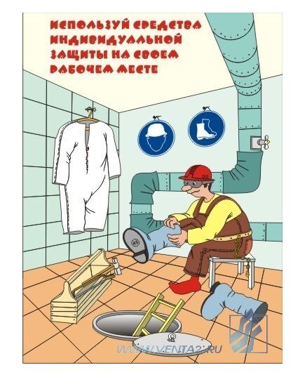 Комплект плакатов: Охрана труда на предприятии, 8 штук, формат А4, ламинированные - Охрана труда, Безопасность работ, Плакаты (различные типоразмеры) -  4