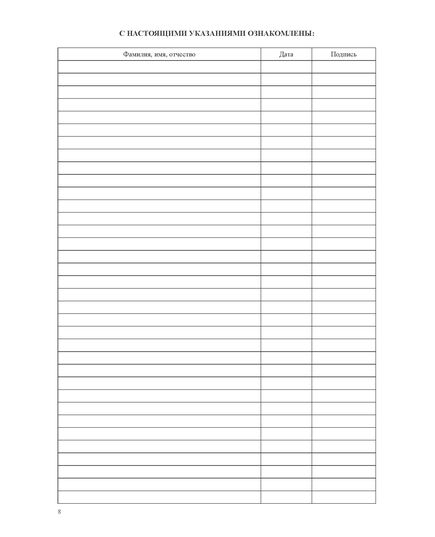 Журнал строительной машины (прошитый, нумерованный, 100 страниц) - Строительство, Журналы (Твердая, мягкая обложка, прошитые) -  7