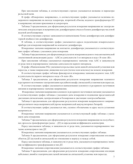 Форма ШУ-79. Журнал технической проверки сигнальной установки, утв. Распоряжением ОАО "РЖД" от 05.04.2024 № 891/р (книжный, нумерованный, прошитый, 104 стр.) - Автоматика и телемеханика на железнодорожном транспорте (ЦШ), Железнодорожный транспорт -  3