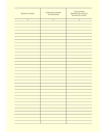 Журнал учета работы насосов водоотлива из котлована (100стр, прошит, обложка 300гр.) - Строительство, Журналы (Твердая, мягкая обложка, прошитые) -  3