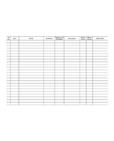 Журнал регистрации посещения объектов Общества должностными лицами. (прошитый, 100 страниц) - Охрана труда, Безопасность работ, Журналы (Твердая, мягкая обложка, прошитые) -  2