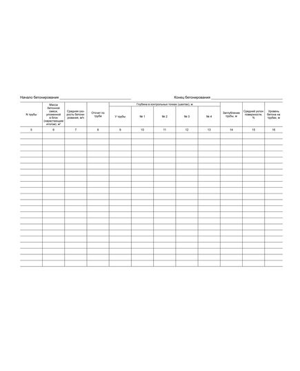 Журнал подводного бетонирования. Форма Ф-49 к Распоряжению Росавтодора от 23.05.2002 № ИС-478-р (прошитый, 100 страниц) - Строительство, Журналы (Твердая, мягкая обложка, прошитые) -  3