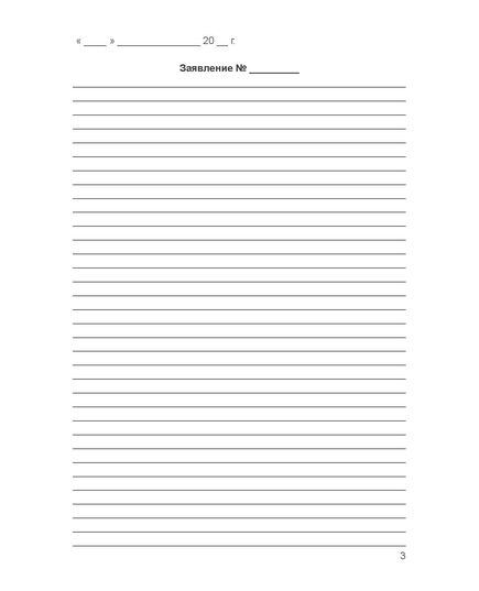 Книга отзывов и предложений (52 А5 стр., нумерованная, непрошитая) - Торговля и общественное питание, Журналы (Твердая, мягкая обложка, прошитые) -  3