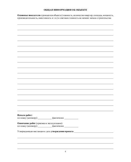 Журнал производства работ  (прошитый, нумерованный, 100 страниц) - Строительство, Журналы (Твердая, мягкая обложка, прошитые) -  5