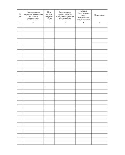 Журнал выданных документов (прошитый, 100 стр.) - Кадровая служба, Журналы (Твердая, мягкая обложка, прошитые) -  2