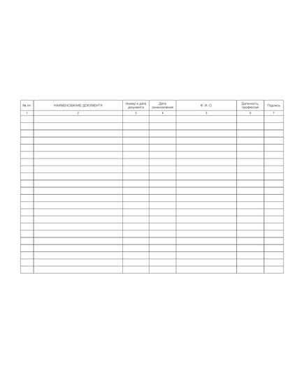 Журнал ознакомления с приказами, распоряжениями, информационными письмами (прошитый, 100 страниц) - Кадровая служба, Журналы (Твердая, мягкая обложка, прошитые) -  2