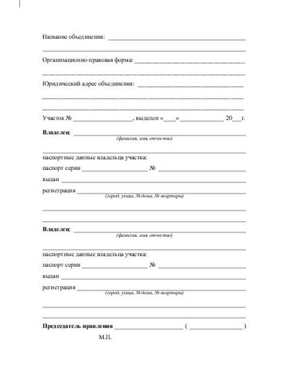 Членская книжка садовода, огородника, дачника (16 страниц) - Сельское хозяйство, Журналы (Твердая, мягкая обложка, прошитые) -  1