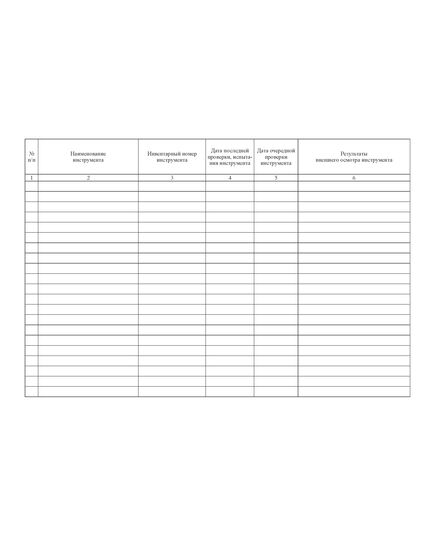 Журнал учета и содержания инструмента (абразивного, эльборового, пневматического и инструмента с приводом от двигателя внутреннего сгорания) (52 стр., прошит) - Контроль технических средств и систем, Журналы (Твердая, мягкая обложка, прошитые) -  3