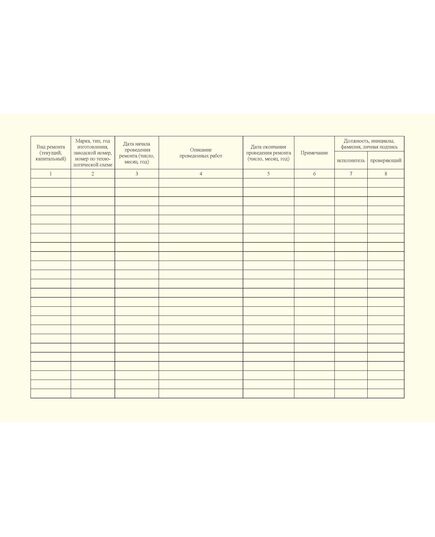 Ремонтный формуляр насосов, компрессоров, испарителей. Приложение 2 к ГОСТ Р 54982-2022. Системы газораспределительные. Объекты сжиженных углеводородных газов. Общие требования к эксплуатации (альбомный, прошитый, 100 стр.) - Объекты газораспределения, Журналы (Твердая, мягкая обложка, прошитые) -  1