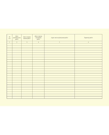 Журнал учета газоопасных работ, выполняемых без наряда-допуска. Приложение 33 к ГОСТ Р 54982-2022. Системы газораспределительные. Объекты сжиженных углеводородных газов. Общие требования к эксплуатации (альбомный, прошитый, 100 стр.) - Объекты газораспределения, Журналы (Твердая, мягкая обложка, прошитые) -  1