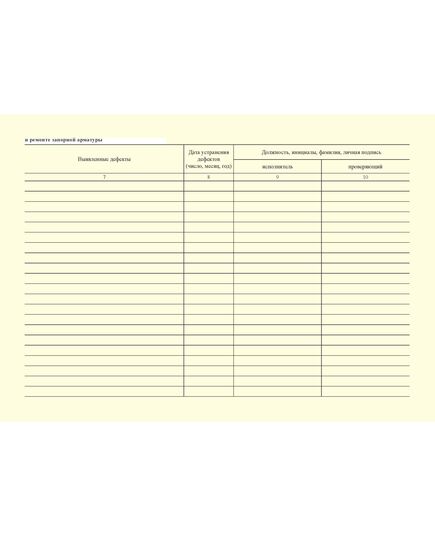 Эксплуатационный журнал газопроводов. Приложение 12 к ГОСТ Р 54982-2022. Системы газораспределительные. Объекты сжиженных углеводородных газов. Общие требования к эксплуатации (альбомный, прошитый, 100 стр., нумерованный) - Объекты газораспределения, Журналы (Твердая, мягкая обложка, прошитые) -  2