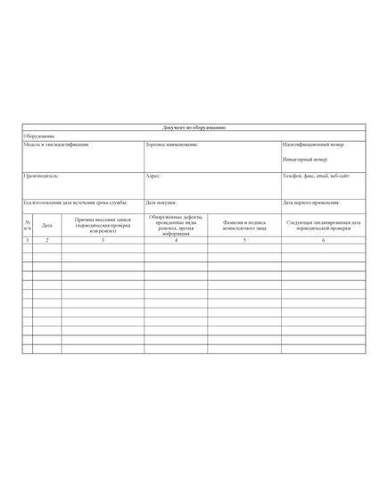 Журнал учета СИЗ при работах на высоте (100 стр., прошитый) - Охрана труда, Безопасность работ, Журналы (Твердая, мягкая обложка, прошитые) -  1