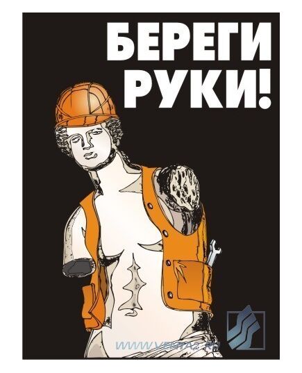 Комплект плакатов: Агитационные плакаты по охране труда, 10 штук, формат А3, ламинированные - Охрана труда, Безопасность работ, Плакаты (различные типоразмеры) -  10