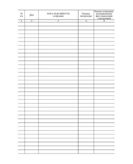 Журнал ознакомления с инструкцией (прохождения инструктажа) по охране труда (100 стр., прошитый) - Охрана труда, Безопасность работ, Журналы (Твердая, мягкая обложка, прошитые) -  2