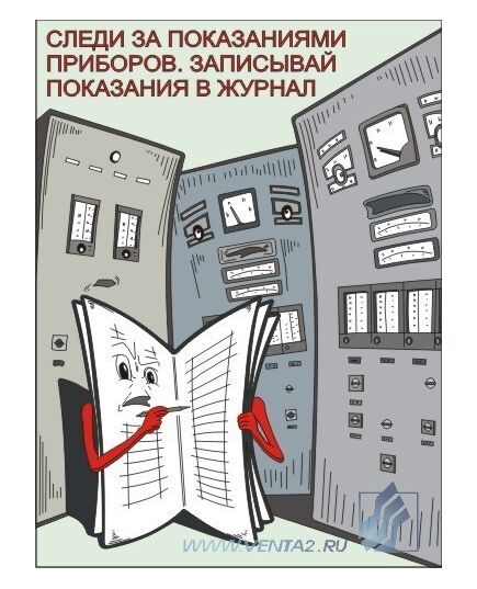Комплект плакатов:Безопасность работ при обслуживании газовых котельных,10 штук, формат А3, ламинированные - Охрана труда, Безопасность работ, Плакаты (различные типоразмеры) -  3