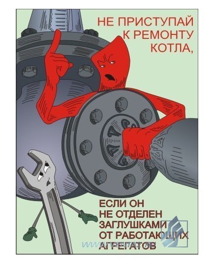 Комплект плакатов:Безопасность работ при обслуживании газовых котельных,10 штук, формат А3, ламинированные - Охрана труда, Безопасность работ, Плакаты (различные типоразмеры) -  10