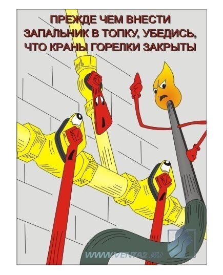 Комплект плакатов:Безопасность работ при обслуживании газовых котельных,10 штук, формат А3, ламинированные - Охрана труда, Безопасность работ, Плакаты (различные типоразмеры) -  7