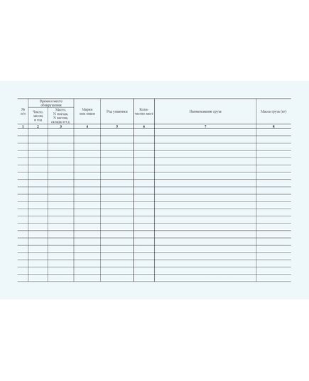 Книга бездокументных грузов формы ГНУ-1ВЦ. Утверждена Распоряжением ОАО "РЖД" от 26.12.2023 № 3317/р - Грузовая и коммерческая работа, Железнодорожный транспорт -  1