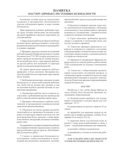 Журнал по технике безопасности (прошитый, нумерованный, 300 страниц) - Охрана труда, Безопасность работ, Журналы (Твердая, мягкая обложка, прошитые) -  7