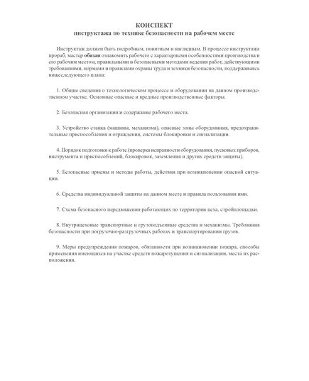 Журнал по технике безопасности (прошитый, нумерованный, 300 страниц) - Охрана труда, Безопасность работ, Журналы (Твердая, мягкая обложка, прошитые) -  2