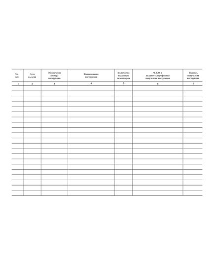 Журнал учета выдачи инструкций по охране труда для работников. (Приложение № 3 к Методическим рекомендациям по разработке инструкций по охране труда, утвержденным постановлением Минтруда России 13.05.2004) (альбомный, прошитый, 100 страниц). - Охрана труда, Безопасность работ, Журналы (Твердая, мягкая обложка, прошитые) -  2