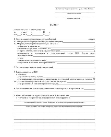 Книга приема и сдачи дежурства  (прошитый, 100 страниц, книжный) - Кадровая служба, Журналы (Твердая, мягкая обложка, прошитые) -  2