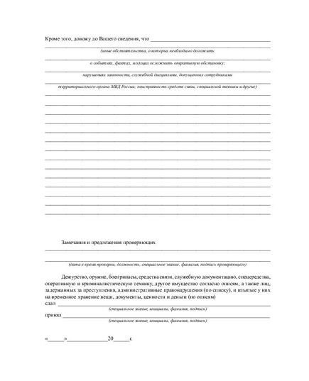 Книга приема и сдачи дежурства  (прошитый, 100 страниц, книжный) - Кадровая служба, Журналы (Твердая, мягкая обложка, прошитые) -  3