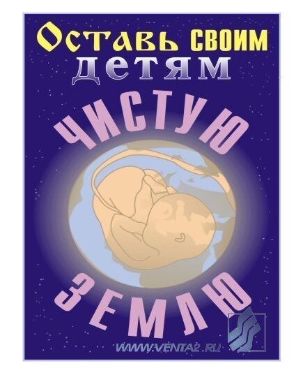 Комплект плакатов: Экологическая безопасность на производстве,10 штук, формат А3, ламинированные - Охрана труда, Безопасность работ, Плакаты (различные типоразмеры) -  10