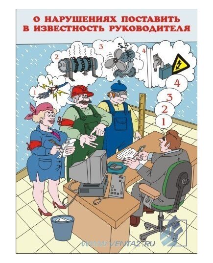 Комплект плакатов: Основы электробезопасности, 8 штук, формат А4, ламинированные - Энергетика, Электробезопасность, Плакаты (различные типоразмеры) -  7
