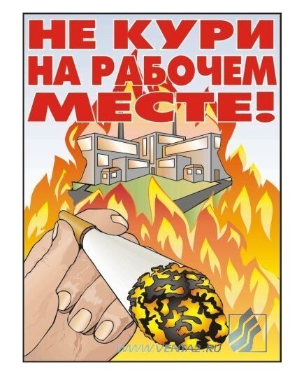 Комплект плакатов: Пожарная безопасность, 10 штук, формат А3, ламинированные - Пожарная безопасность, Плакаты (различные типоразмеры) -  4