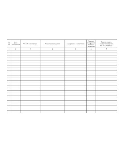 Журнал выдачи ежесменных заданий (прошитый, 100 страниц) - Охрана труда, Безопасность работ, Журналы (Твердая, мягкая обложка, прошитые) -  1