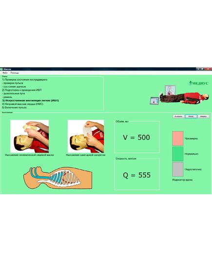 Т12к "Максим III-01", тренажёр сердечно-лёгочной и мозговой реанимации,  с учебным и 4-мя тестовыми режимами, обучающей компьютерной анимационной программой, цифровым датчиком объёма и скорости вдыхаемого воздуха, с пультом контроля управления (1700х550х250/11,6кг.) - Учебные тренажеры (Комплекты по оказанию неотложной помощи),  -  1