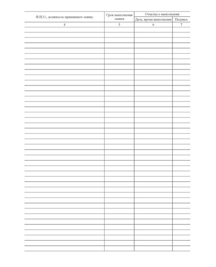 Журнал подачи заявок электрикам (книжный, прошитый, 100 страниц) - Энергетика, Электробезопасность, Журналы (Твердая, мягкая обложка, прошитые) -  3