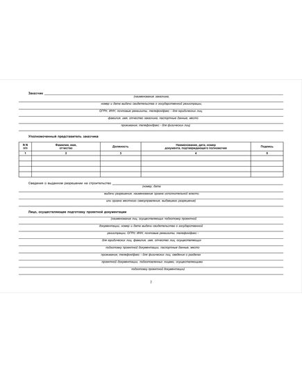 Журнал антикоррозионной защиты сварных соединений с вставкой начального раздела из Общего Журнала работ (Приложение 3 к СНиП 3.03.01-87) (нумерованный, прошитый, 100 страниц) - Строительство, Журналы (Твердая, мягкая обложка, прошитые) -  5