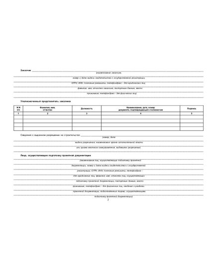 Журнал антикоррозионной защиты сварных соединений с вставкой начального раздела из Общего Журнала работ (Приложение В к СП 70.13330.2012) (нумерованный, прошитый, 100 страниц) - Строительство, Журналы (Твердая, мягкая обложка, прошитые) -  7