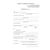 Наряд-допуск на проведение газоопасных работ. Прил. №  13 к Пр. Ростехнадзора от 13.11.2020 № 440 - Промышленная безопасность, Бланочная продукция (Путевые листы, личные карточки и т.д.) -  1