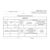Форма ВУ-51. Натурный листок (А6, 80 гр., 1+1) - Автомобильный транспорт, Бланочная продукция (Путевые листы, личные карточки и т.д.) -  1