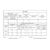 Форма ВУ-51. Натурный листок (А6, 80 гр., 1+1) - Автомобильный транспорт, Бланочная продукция (Путевые листы, личные карточки и т.д.) -  2