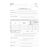 Наряд-допуск на выполнение работ с повышенной опасностью - бланк на скрепке 40 штук, А4 (двухсторонний) - Промышленная безопасность, Бланочная продукция (Путевые листы, личные карточки и т.д.) -  1