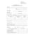 Наряд-допуск на производство работ на высоте. Приложение № 2 к Правилам по охране труда при работе на высоте № 782н (комплект из 20 бланков, каждый бланк по 4 стр. А4 двухсторонний) - Охрана труда. Безопасность работ, Бланочная продукция (Путевые листы, личные карточки и т.д.) -  4