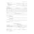 Личная карточка государственного (муниципального) служащего Форма Т-2 ГС (МС) - Кадровая служба, Бланочная продукция (Путевые листы, личные карточки и т.д.) -  2