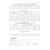 Личная карточка государственного (муниципального) служащего Форма Т-2 ГС (МС) - Кадровая служба, Бланочная продукция (Путевые листы, личные карточки и т.д.) -  4