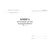 Журнал регистрации листков нетрудоспособности. Форма № 036/у (прошитый, 100 стр.) - Кадровая служба, Журналы (Твердая, мягкая обложка, прошитые) -  2
