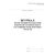 Журнал регистрации результатов контроля технического состояния транспортных средств. Форма на основании Порядка организации и проведения предрейсового или предсменного контроля технического состояния транспортных средств, утв. Приказом Минтранса России от 15.01.2021 № 9 (100 стр, прошитый) - Автоперевозки, Автомобильный транспорт -  2