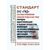 Стандарт ОАО "РЖД". Система управления охраной труда в ОАО "РЖД". Порядок идентификации и оценки процессов, влияющих на профессиональные риски работников дистанций электроснабжения. СТО РЖД 15.021-2019. Утвержден Распоряжением ОАО "РЖД" от 30.12.2019 № 3093/р -  Стандарты по охране труда и промышленной безопасности, Охрана труда, Промышленная безопасность, (ЦБТ) -  1